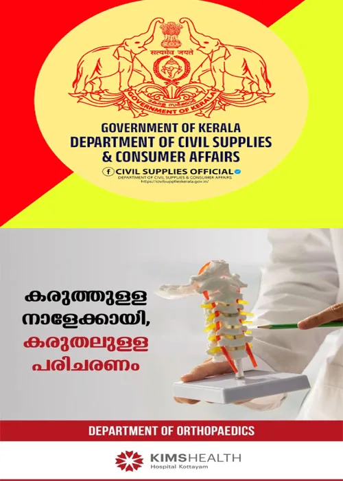 ഡിഗ്രി ഉണ്ടോ? കേരളത്തിൽ സർക്കാർ ഓഫീസിൽ ജോലി നേടാം;റിസർച്ച് ഓഫീസർ, ഡാറ്റ എൻട്രി ഓപ്പറേറ്റർ ഉൾപ്പെടെ സിവിൽ സപ്ലൈസ് വകുപ്പിൽ 16 ഒഴിവുകൾ