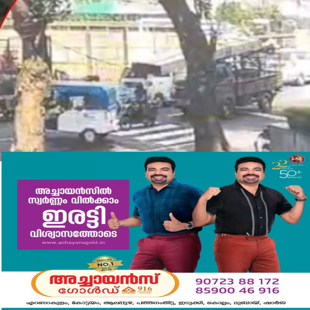 ഓടിക്കൊണ്ടിരുന്ന ലോറിയില്നിന്ന് ഇരുമ്പ് പൈപ്പുകള് പുറത്തേക്ക് തെറിച്ചുവീണ് ബൈക്ക് യാത്രികനായ യുവാവിന് ദാരുണാന്ത്യം.