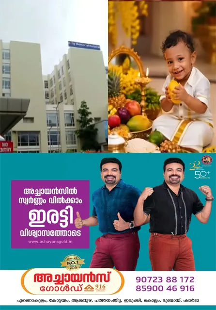 അനസ്തീഷ്യ നൽകിയതിന് പിന്നാലെ ഒന്നര വയസുകാരൻ മരിച്ച സംഭവം;സംസ്ഥാന ബാലാവകാശ കമ്മീഷൻ സ്വമേധയാ കേസെടുത്തു