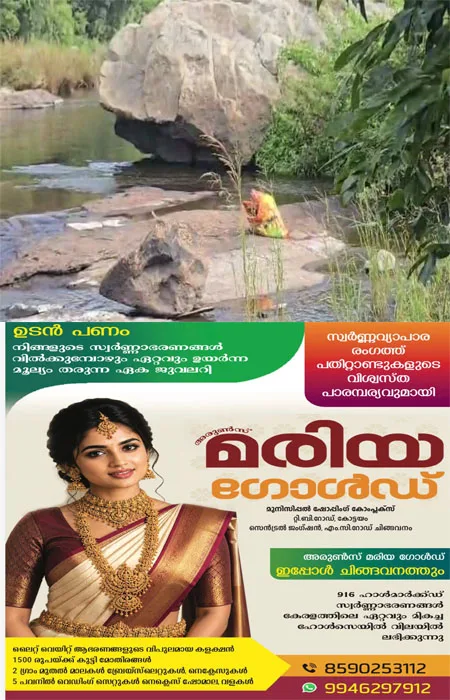 സ്ത്രീയുടെയും കുട്ടിയുടെയും ഛിന്നഭിന്നമായ മൃതദേഹാവശിഷ്ടങ്ങള്;ഒന്നില് പെണ്കുഞ്ഞിന്റെ തലയില്ലാത്ത ഉടല്; മറ്റൊന്നില് 2 തലകള്; അട്ടപ്പാടിയിൽ ഭവാനിപ്പുഴയോരത്ത് മൃതദേഹങ്ങൾ കണ്ടെത്തിയ സംഭവം ; മൃതദേഹങ്ങള്ക്ക് 5 ദിവസത്തോളം പഴക്കമുള്ളതായി പ്രാഥമിക നിഗമനം;അന്വേഷണം ഊർജിതമാക്കി പൊലീസ്