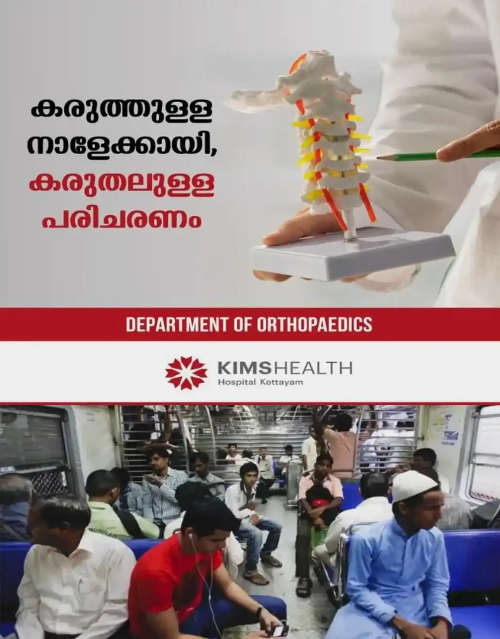 യാത്രക്കാരുടെ ശ്രദ്ധയ്ക്ക്..! ട്രെയിനില്‍ ഉറക്കെ ഫോണില്‍ പാട്ട് കേട്ടാല്‍ ഇനി മുതൽ പിഴ; ആവർത്തിക്കുന്നവർക്ക് ആറ് മാസം വരെ തടവുശിക്ഷ; സര്‍ക്കുലര്‍ ഇറിക്ക് റെയില്‍വേ   