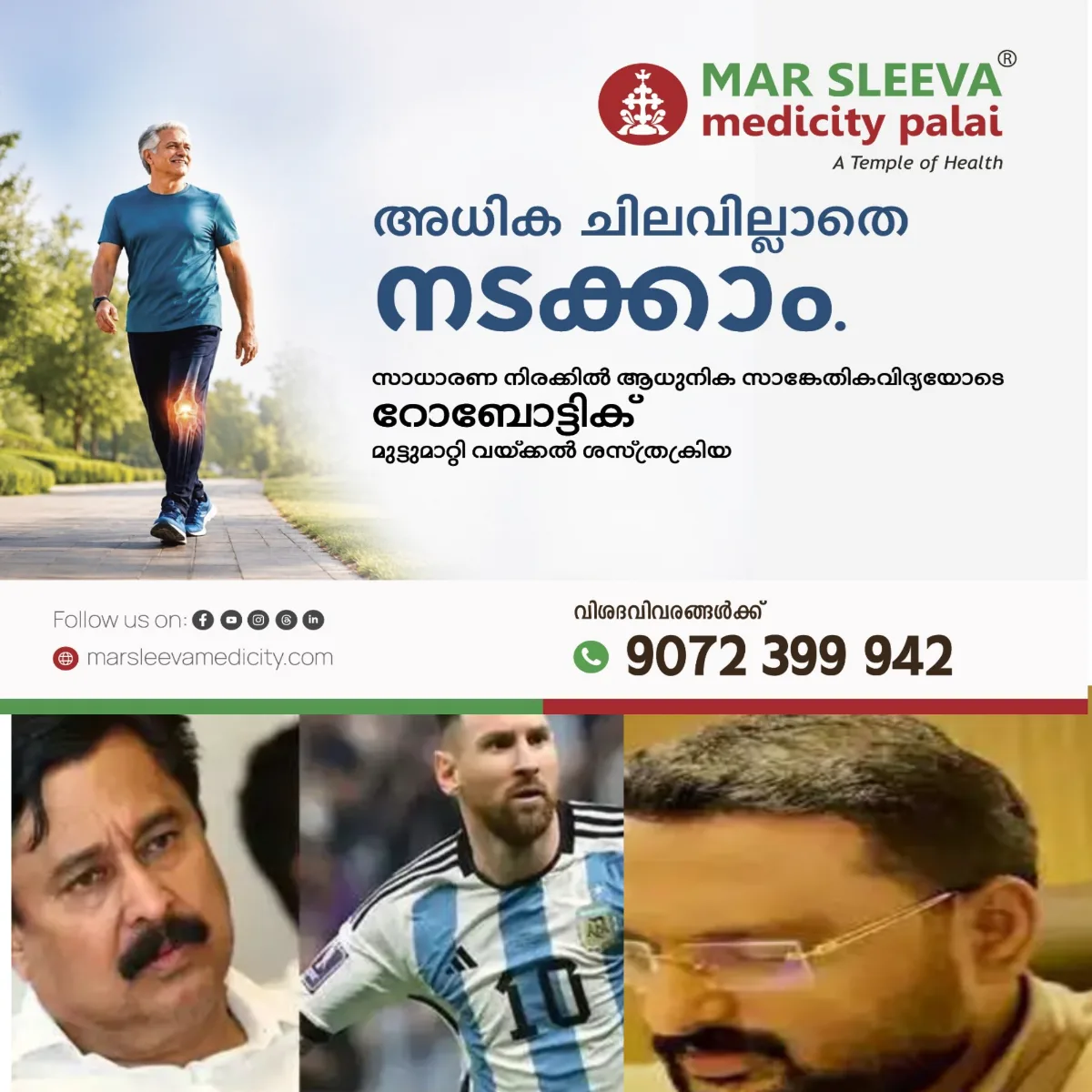 മെസി വിവാദത്തില്‍ റിപ്പോർട്ടർ കമ്പനിക്ക് കുരുക്ക് മുറുകുന്നു:  മെസിയെ കേരളത്തില്‍ എത്തിക്കാമെന്ന പേരില്‍ നടത്തിയ ജിഎസ്ടി തട്ടിപ്പ് കേസില്‍ നികുതിയും പലിശയും പിഴയും ഉള്‍പ്പെടെ 56.32 കോടി രൂപ അടയ്ക്കണമെന്ന് ജിഎസ്ടി വകുപ്പ് വ്യക്തമാക്കി.