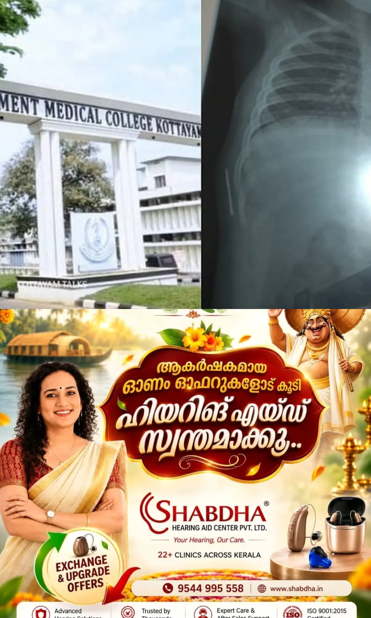 കോട്ടയം മെഡിക്കല്‍ കോളേജില്‍ നവജാത ശിശുവിന്റെ ശരീരത്തില്‍ സൂചി കണ്ടെത്തിയ സംഭവം; അന്വേഷണത്തിന് മൂന്നംഗ സമിതിയെ നിയോഗിച്ചു