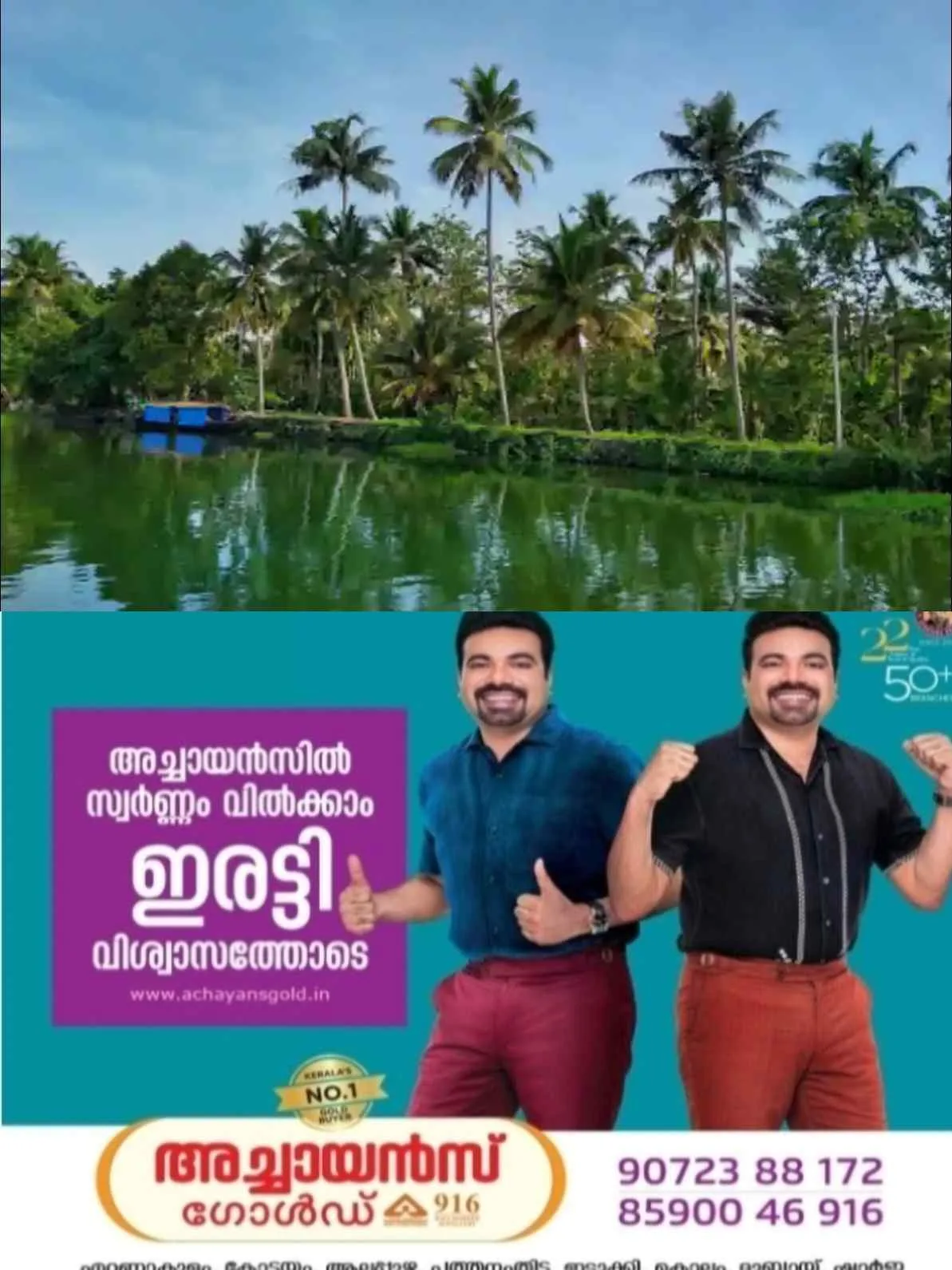 ഗ്രാമീണ ടൂറിസത്തിന് പുതിയ മുഖം; മാഞ്ഞൂരിൽ ടൂറിസം സർക്യൂട്ട് പദ്ധതിയുമായി പഞ്ചായത്ത്