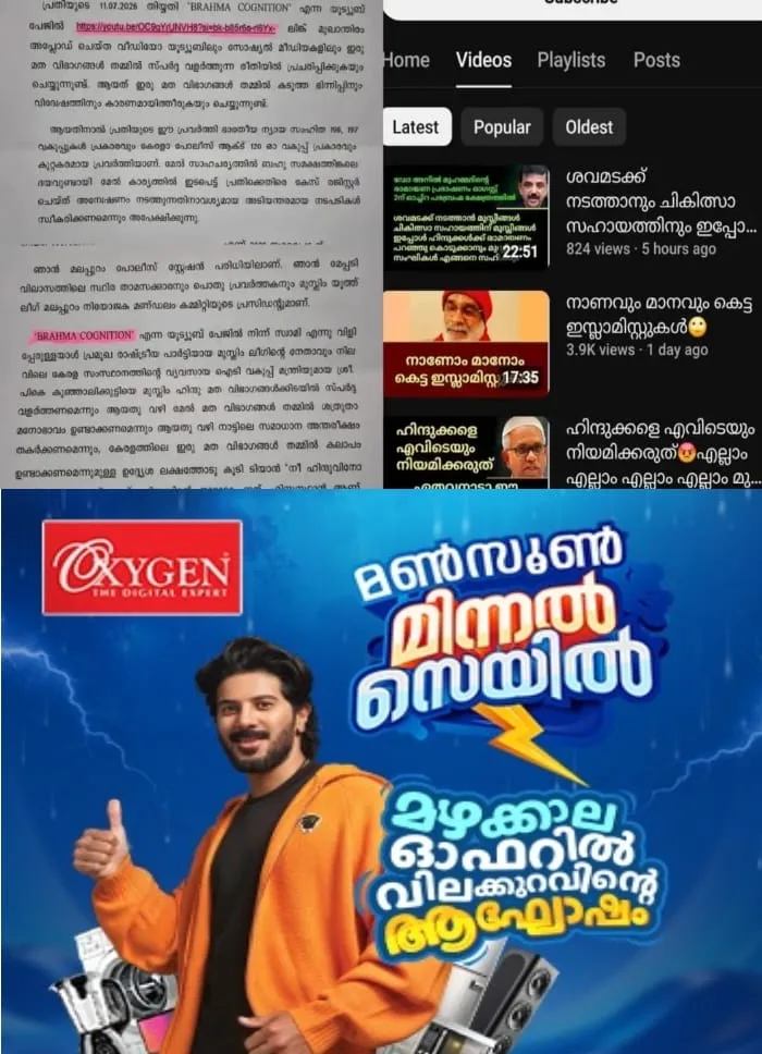 പി കെ കുഞ്ഞാലിക്കുട്ടിക്കെതിരെ അശ്ലീല പരാമര്ശങ്ങള്; യൂട്യൂബര്ക്കെതിരെ പരാതി നല്കി യൂത്ത് ലീഗ്