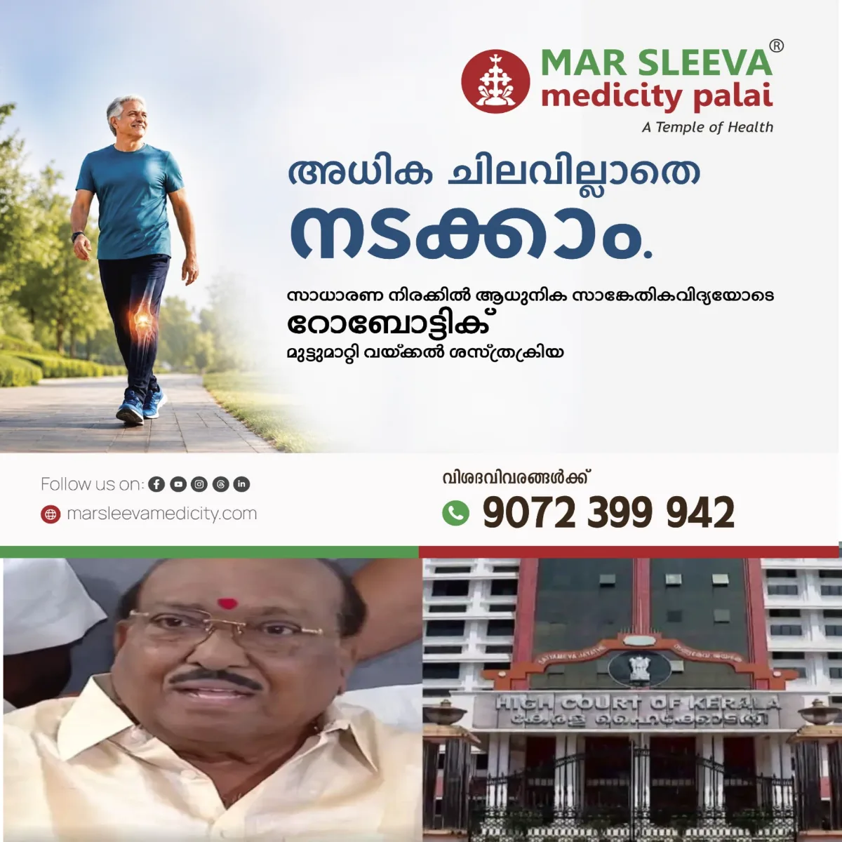 വെള്ളാപ്പള്ളി നടേശന് അടക്കമുള്ളവർ പ്രതിയായ മൈക്രോ ഫിനാൻസ് തട്ടിപ്പ് കേസില് ആരാണ് സർക്കാരിന് നിയമോപദേശം നല്കുന്നത് എന്ന് ചോദിച്ച കോടതി വിജിലൻസ് അഭിഭാഷകൻ പദവിയില് ഇരിക്കാൻ യോഗ്യൻ അല്ലെന്നുവരെ കുറ്റപ്പെടുത്തി.