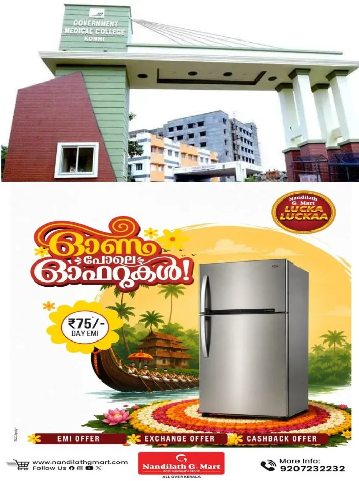കോന്നി മെഡിക്കൽ കോളേജിൽ 16കാരിയ്ക്ക് എക്സറേ മാറി നൽകിയ സംഭവം; താത്ക്കാലിക ജീവനക്കാരന് സസ്പെൻഷൻ
