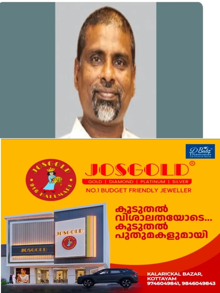 വട്ടമലപ്പടിയിൽപെയിന്റിംഗ് തൊഴിലാളി കാൽ വഴുതി വീണ് മരിച്ചു; മരിച്ചത് പാമ്പാടി സ്വദേശി