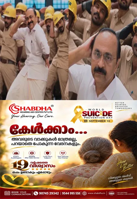 മുഖ്യമന്ത്രി വിഡി സതീശന്‍റെ വൈറലായ കെഎസ്ഇബി ഡാന്‍സ് വിഡിയോ നീക്കി മെറ്റ;ഇന്‍സ്റ്റഗ്രാമില്‍ പങ്കുവച്ച വിഡിയോ ഇനി ഇന്ത്യയില്‍ കാണാനാകില്ല