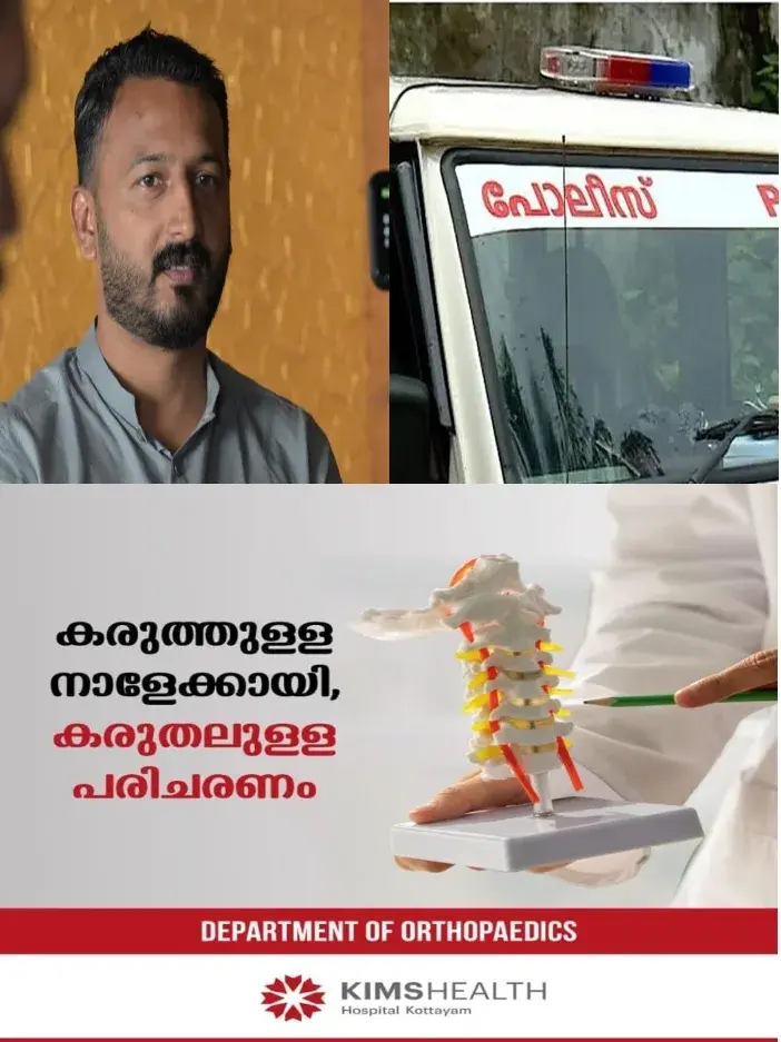 അടൂര് ജനറല് ആശുപത്രിയിലെത്തി എസ്എഫ്ഐ നേതാക്കളെ മര്ദ്ദിച്ചു;രാഹുല് മാങ്കൂട്ടത്തില്, ഫെനി നൈനാന്, അനന്തു ഗോപന് എന്നിവരക്കെതിരെ പൊലീസ് കേസെടുത്തു