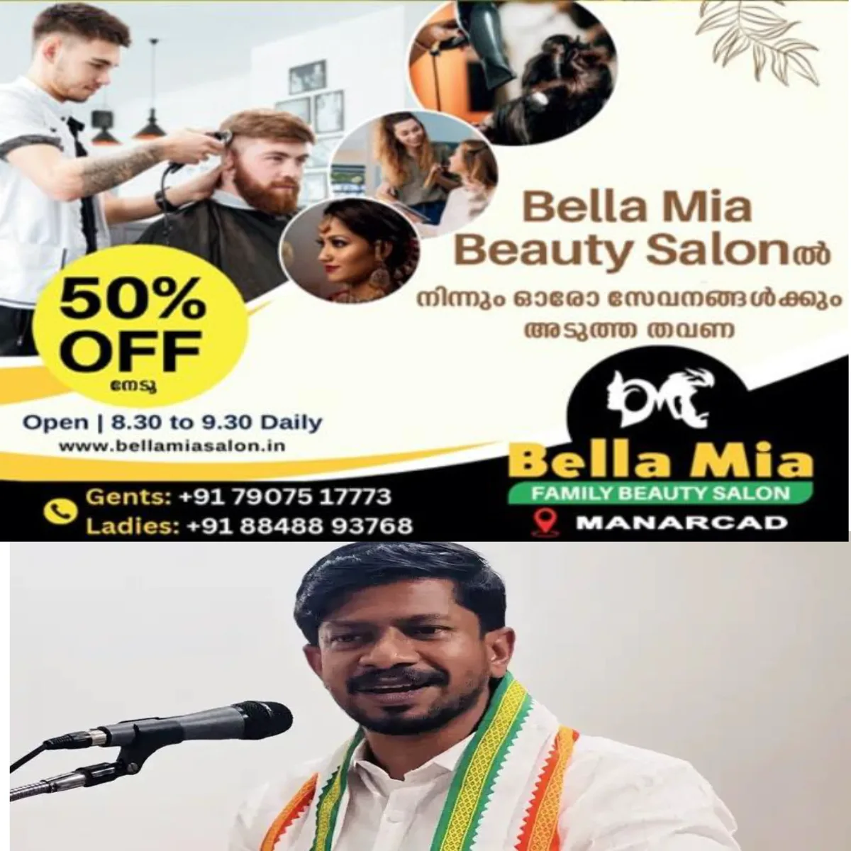 മെസി തട്ടിപ്പിൽ പന്ത് എത്തി നിൽക്കുന്നത് പ്രതിപക്ഷത്തിന്റെ കോർട്ടിലാണന്ന് മന്ത്രി ഒ.ജെ. ജനീഷ്:പ്രതിപ്പട്ടികയിലുള്ള ആന്റോ അഗസ്റ്റിൻ നല്കിയ മൊഴി കഴിഞ്ഞ സർക്കാരിനെതിരെയുള്ളതാണെന്ന് അദ്ദേഹം പറഞ്ഞു.