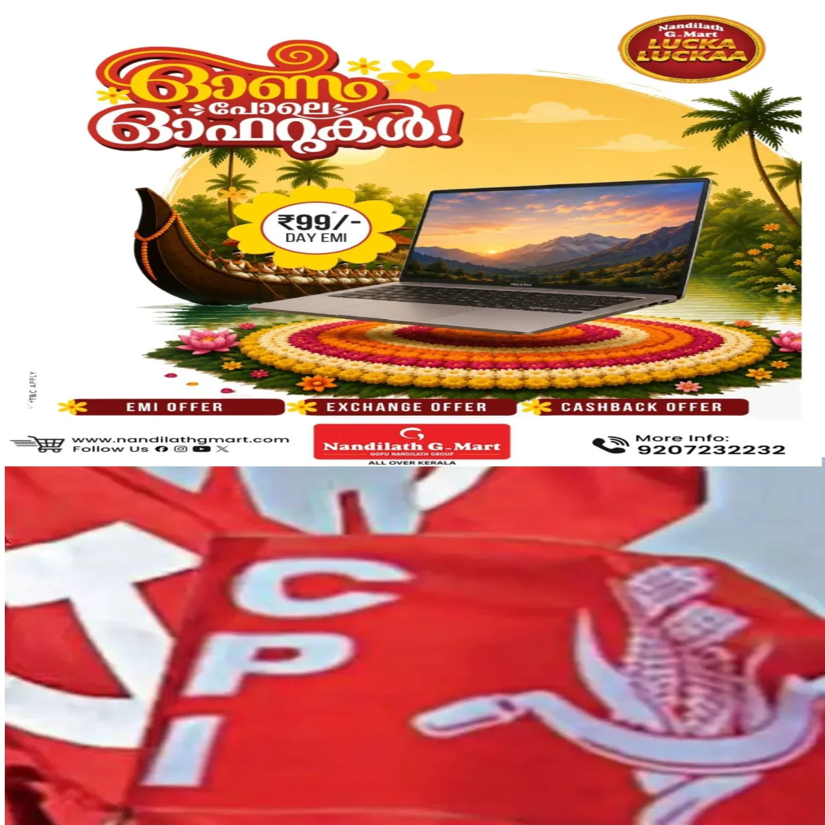 പ്രതിപക്ഷ ഉപനേതൃസ്ഥാനത്തിന്റെ പേരിൽ ഉടക്കി നിൽക്കുന്ന സി പി ഐ യെ യുഡിഎഫിൽ എത്തിക്കാൻ നടക്കുന്ന നീക്കം സി പി എമ്മിനെ പ്രതിസന്ധിയിലാക്കി: കേരള രാഷ്ട്രീയത്തിൽ നിർണായക വഴിത്തിരിവ് സാധ്യത തള്ളാതെ രാഷ്ട്രീയ നിരീക്ഷകർ.