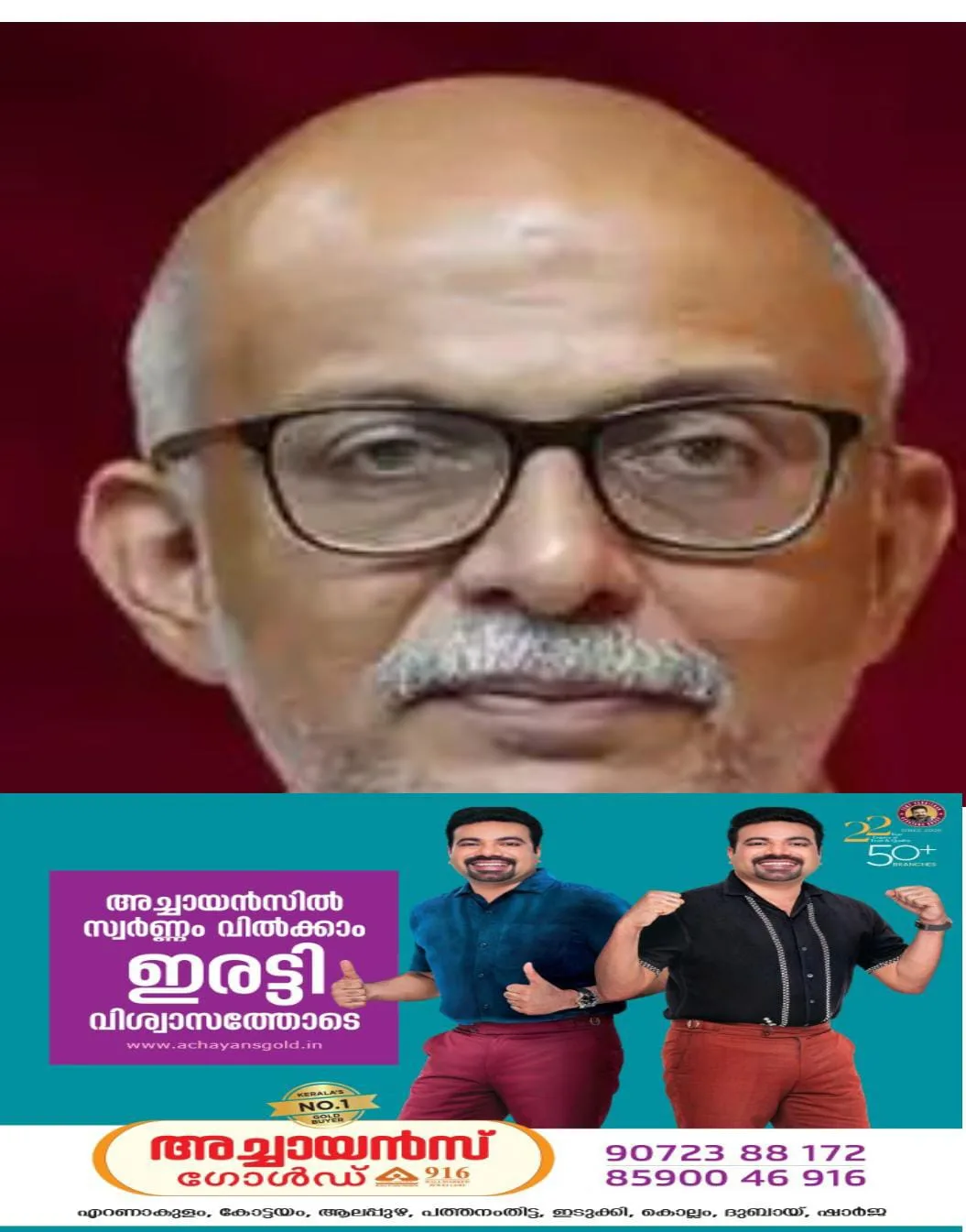 മുതിര്ന്ന അഭിഭാഷകനും പ്രമുഖ രാഷ്ട്രീയ നിരീക്ഷകനുമായ അഡ്വ. എ. ജയശങ്കര് സിപിഐ അംഗത്വം ഉപേക്ഷിച്ച് ബിജെപിയില് ചേക്കേറുമെന്ന അഭ്യൂഹം ശക്തമാവുന്നു.