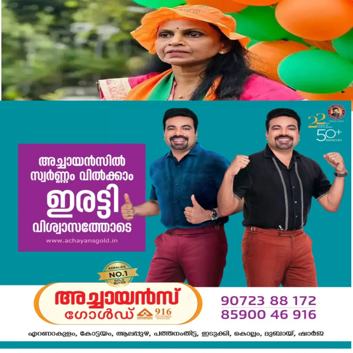 തിരുവനന്തപുരം കോർപറേഷനിലെ ബിജെപി കൗണ്സിലർ ആർ. ശ്രീലേഖയുടെ രാജി നാടകമെന്നും സമ്മർദ്ദ തന്ത്രമെന്നും വിലയിരുത്തല്.