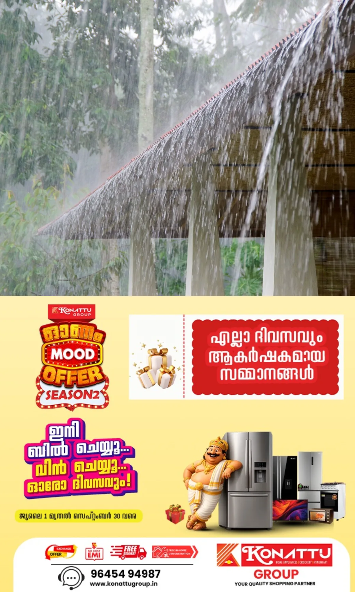 ഒരിടവേളയ്ക്ക് ശേഷം സംസ്ഥാനത്ത് വീണ്ടും മഴ ശക്തമാകുന്നു; മുന്നറിയിപ്പുമായി കേന്ദ്ര കാലവസ്ഥാ വകുപ്പ്