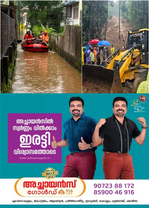 കലിതുള്ളിപ്പെയ്ത അപ്രതീക്ഷിത മഴ;വാഗമണിൽ ലഭിച്ചത് 314 മില്ലിമീറ്റർ മഴ; 28 വില്ലേജുകളിൽ വെള്ളപ്പൊക്കവും മണ്ണിടിച്ചിലും; പെരുമഴയിൽ വിറങ്ങലിച്ച് കോട്ടയം