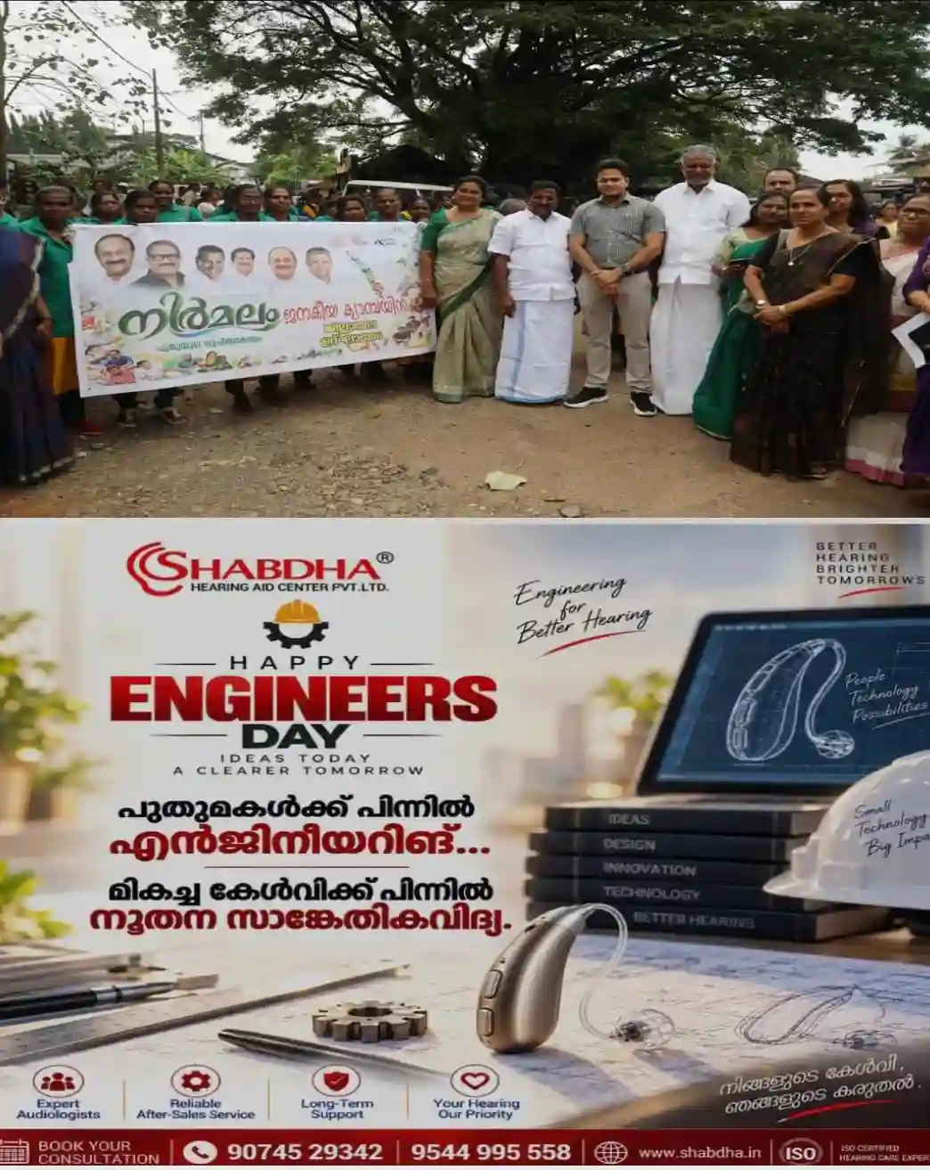 നിർമലം - പുതുയുഗ ശുചിത്വ കേരളം ക്യാമ്പയിന് കോട്ടയം ജില്ലയിൽ തുടക്കം; ജില്ലാ പഞ്ചായത്ത് പ്രസിഡന്റ് ജോഷി ഫിലിപ്പ് ഉദ്ഘാടനം നിർവഹിച്ചു