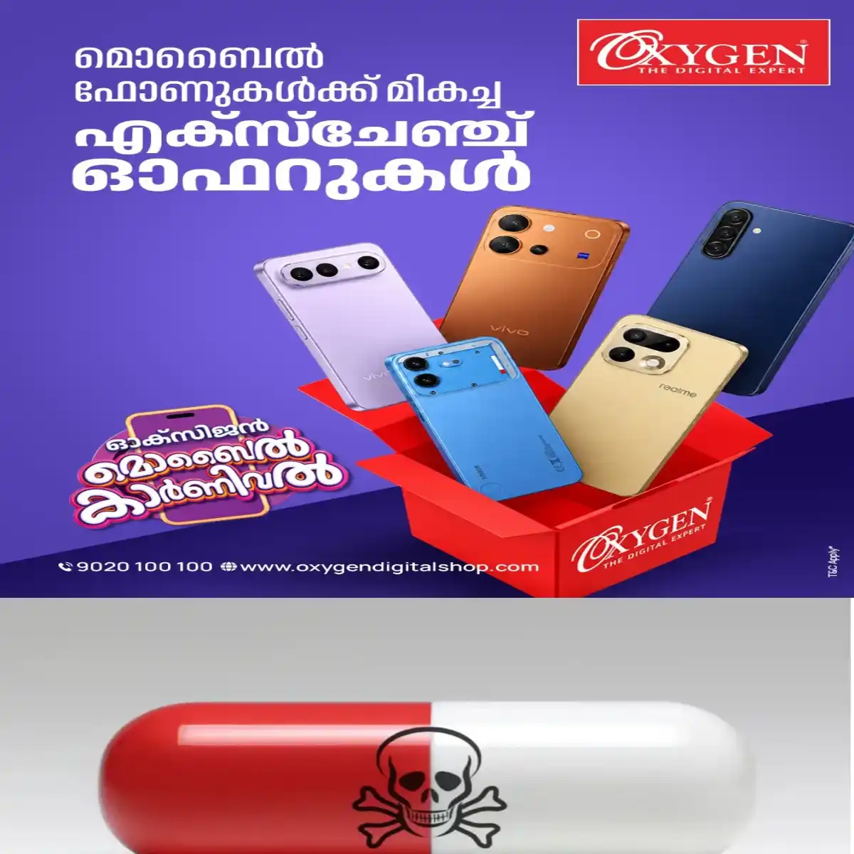 പനി ബാധിച്ച രോഗിക്ക് സർക്കാർ ആശുപത്രിയിൽ നിന്ന് നൽകിയത് കാലാവധി കഴിഞ്ഞ മരുന്ന്.