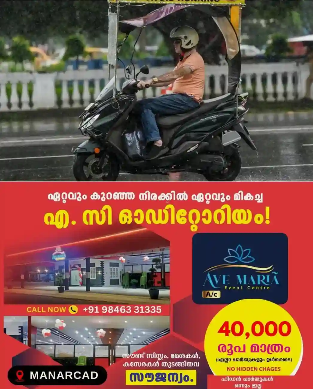 സംസ്ഥാനത്ത് ഇന്നും  മഴ തന്നെ..! മധ്യ വടക്കൻ കേരളത്തിലും മലയോര മേഖലകളിലും മഴ ശക്തമാകാൻ സാധ്യത; കോട്ടയം, ഇടുക്കി ജില്ലകളില്‍ മുന്നറിയിപ്പ്
