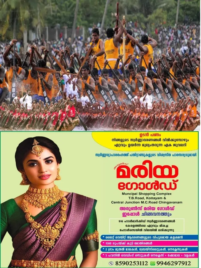 വിവാദങ്ങൾക്ക് പിന്നാലെ നെഹ്റു ട്രോഫി ജലമേളയുടെ നിർമാണ ജോലികൾക്കായുള്ള കരാറിൽ നിന്ന് ഓസ്കാർ ഇവന്റ്സ് പുറത്ത്;പുതിയ കരാർ കോഴിക്കോട് ആസ്ഥാനമായുള്ള കമ്പനിയ്ക്ക്