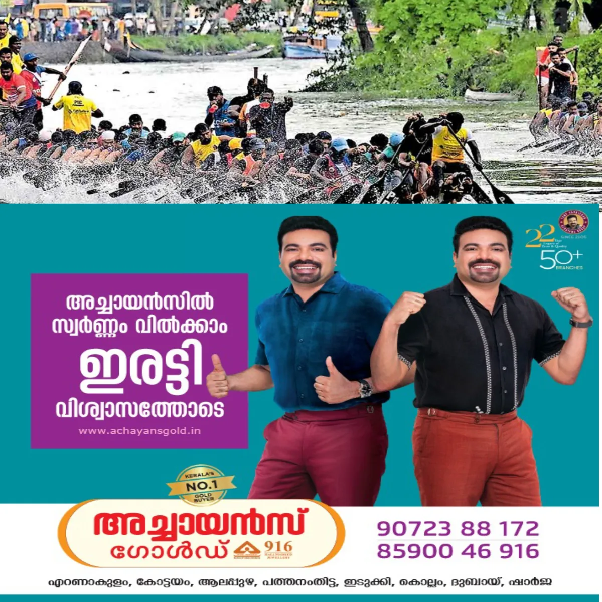 കോട്ടയം മത്സര വള്ളംകളിയും ചാമ്പ്യൻസ് ബോട്ട് ലീഗും ഒക്ടോബർ 24-ന്: പ്രവർത്തന ഉദ്ഘാടനം സെപ്റ്റംബർ 27 ന് നിയമസഭാ സ്പീക്കർ തിരുവഞ്ചൂർ രാധാകൃഷ്ണൻ നിർവഹിക്കും.