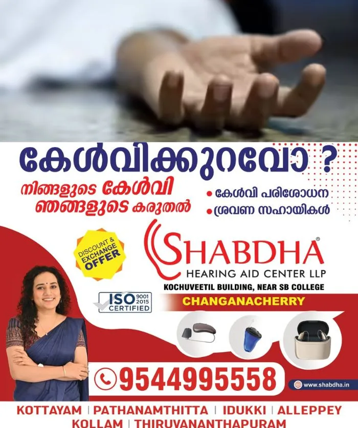 പത്തനംതിട്ടയില്‍ ടെമ്പോ ട്രാവലറും സ്‌കൂട്ടറും കൂട്ടിയിടിച്ച് അപകടം; അപകടത്തിൽ സ്‌കൂട്ടര്‍ യാത്രക്കാരന്‍ മരിച്ചു