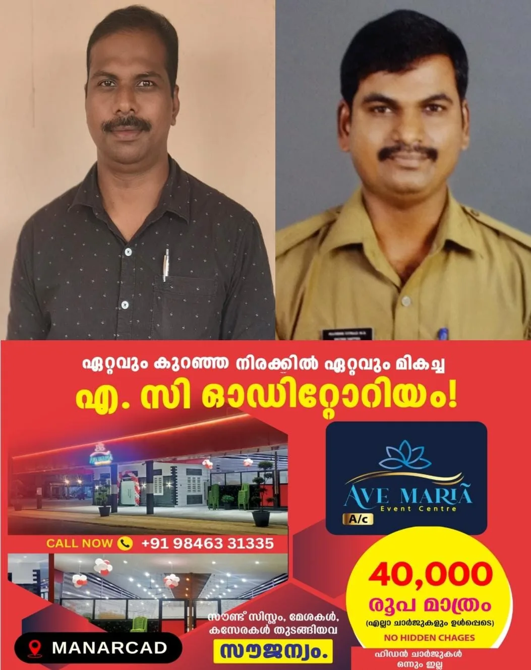 കേരള എക്സൈസ് ഡ്രൈവേഴ്സ് അസോസിയേഷൻ (KEDA) കോട്ടയം ജില്ലാ സമ്മേളനം നടന്നു; പുതിയ ഭാരവാഹികളായി സന്തോഷ് ടി.ഡി (പ്രസിഡന്റ്), മനേഷ് കുമാർ (സെക്രട്ടറി) എന്നിവരെ തെരഞ്ഞെടുത്തു 