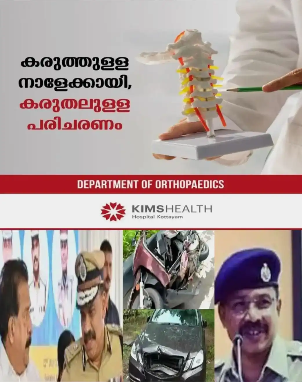 ചേരാനല്ലൂര് കേസ് അട്ടിമറിക്കാന് ഉന്നതരുടെ ഗൂഢനീക്കം; കമ്മീഷണര്ക്ക് വിനയായി രഹസ്യാന്വേഷണ റിപ്പോര്ട്ട്; ജഡ്ജിക്കും കമ്മീഷണര്ക്കുമിടയില് ഇടനിലക്കാരനായത് തൃശ്ശൂര് റൂറലിലെ ഐ.പി.എസ് ഉദ്യോഗസ്ഥനോ? ആഭ്യന്തരമന്ത്രിയുടെ കടുത്ത നിരീക്ഷണത്തില് ഉദ്യോഗസ്ഥന്; പോലീസ് സേനയുടെ വിശ്വാസ്യത തകര്ക്കുന്നവരെ വെച്ചുപൊറുപ്പിക്കില്ലെന്ന് സര്ക്കാര്...!