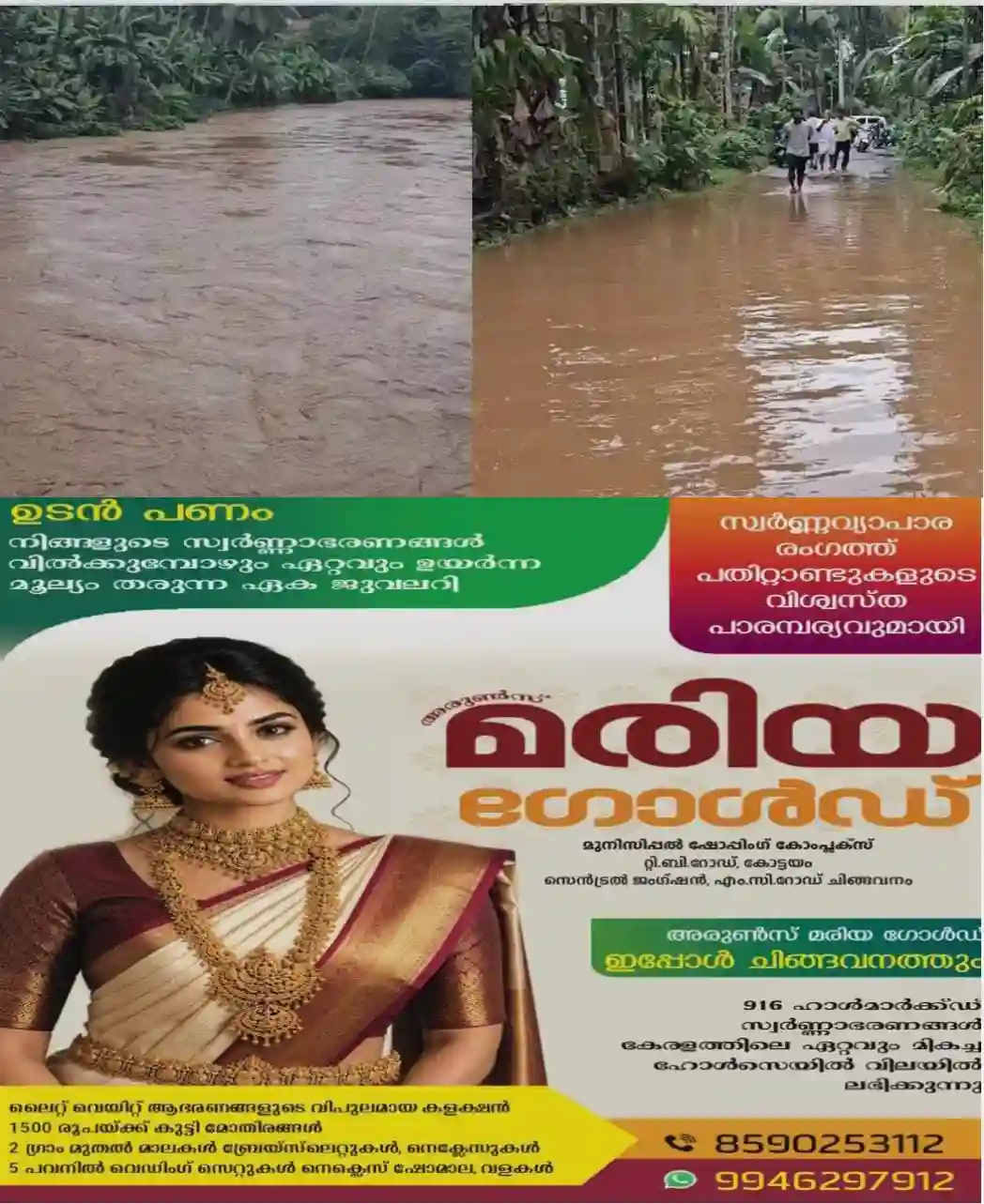 മലപ്പുറത്ത് മലയോര മേഖലകളില് കനത്ത മഴ; അപ്രതീക്ഷിത മലവെള്ളപ്പാച്ചില്; തോടുകളും പുഴകളും കരകവിഞ്ഞൊഴുകി; മുന്നറിയിപ്പ്