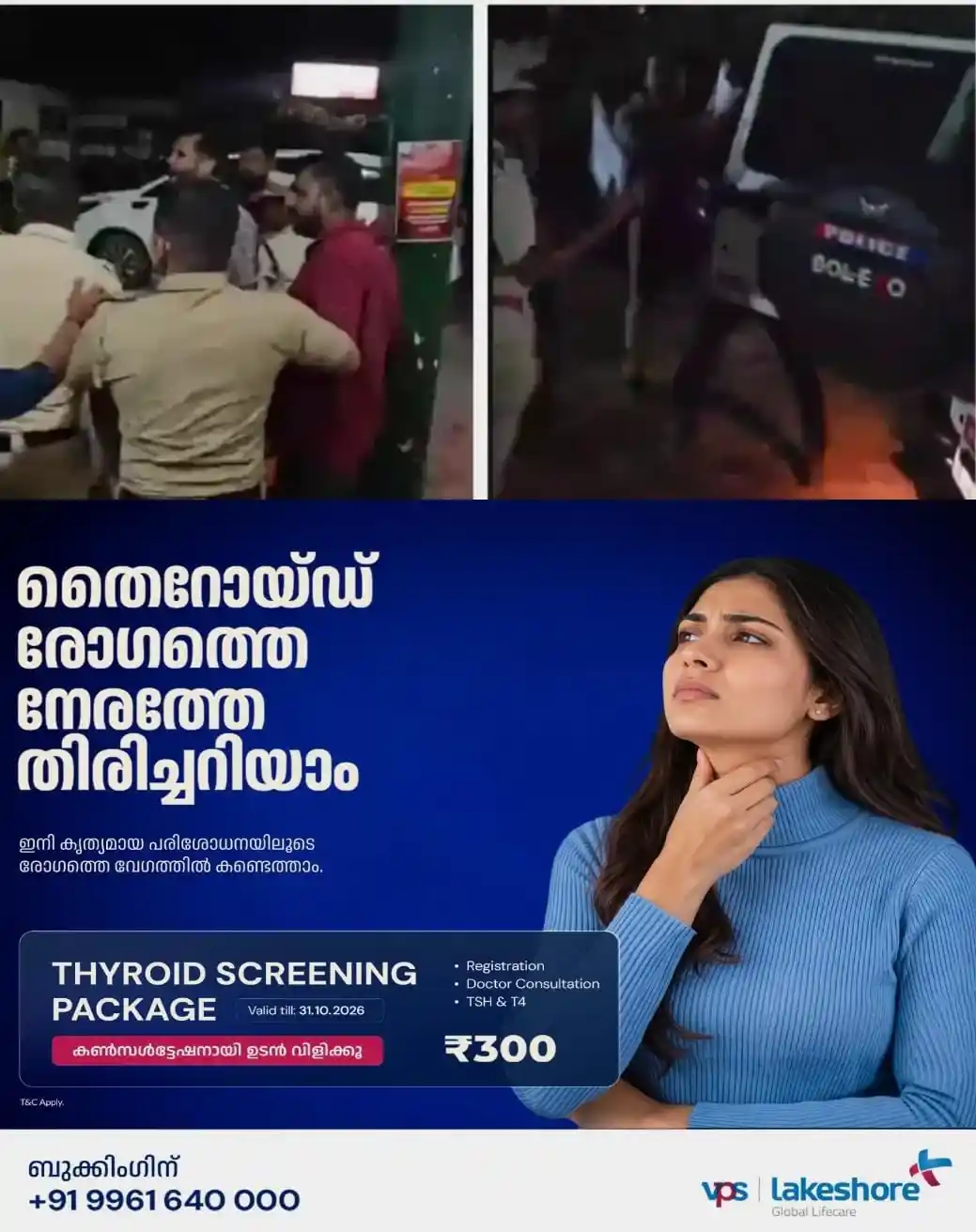 വാഹനത്തിലിടിച്ചത് ചോദ്യം ചെയ്തത് പ്രകോപനം; ശബരിമലയില് നിന്ന് മടങ്ങിയ കുടുംബത്തെ ആക്രമിച്ച് നാലംഗസംഘം; പ്രതികള് മദ്യലഹരിയില് ആയിരുന്നെന്ന് നിഗമനം