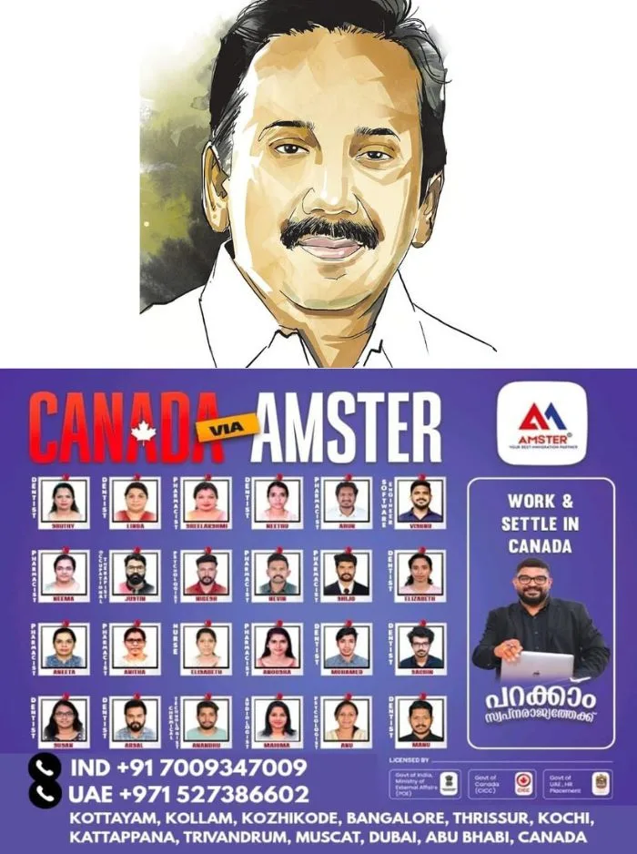 ഉഴവൂർ വിജയന്റെ ഒൻപതാം ചരമവാർഷികം; ജൂലൈ 23ന് കോട്ടയം പ്രസ്സ് ക്ലബ്ബ് ഹാളിൽ അനുസ്മരണം നടക്കും