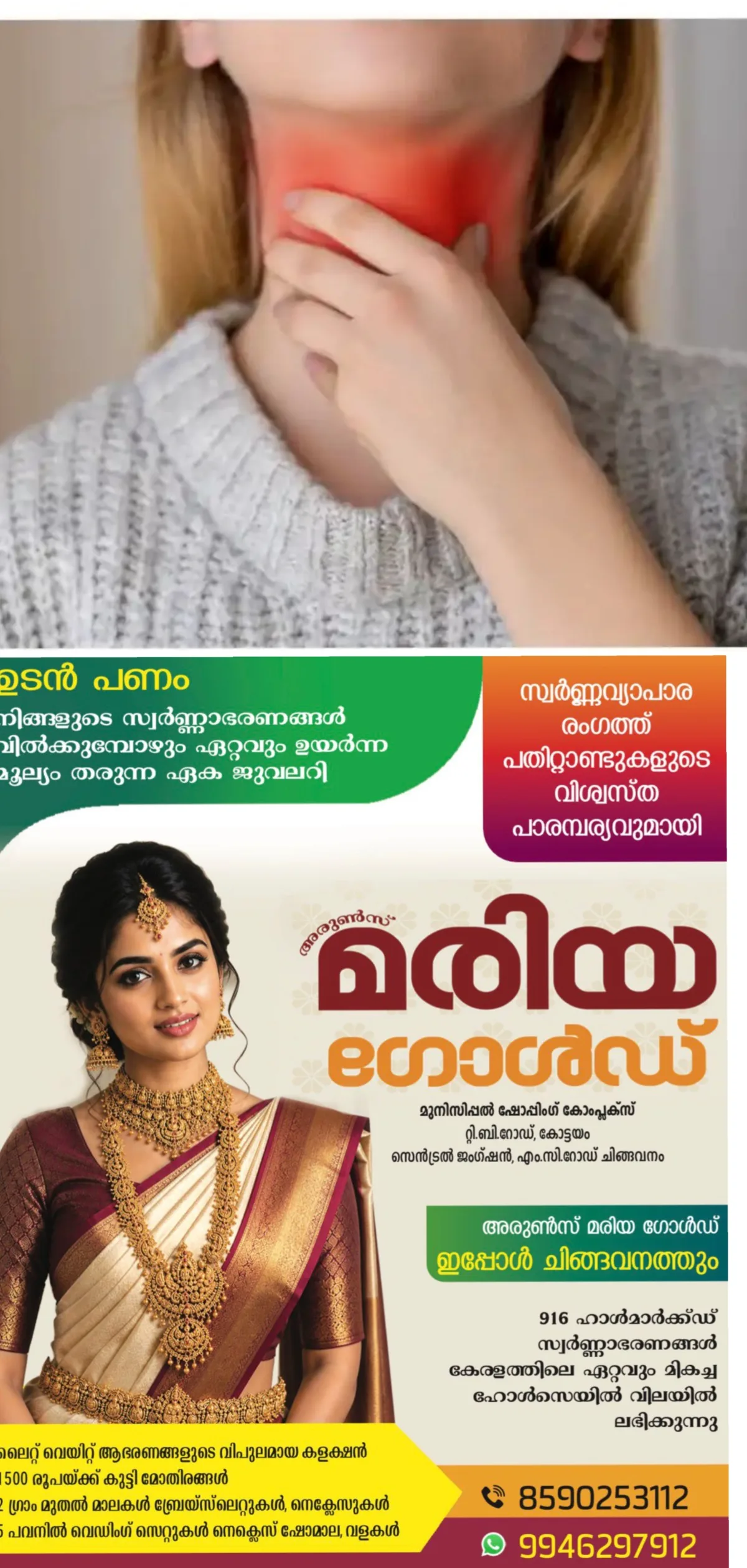തെെറോയ്ഡ് ; ശരീരം കാണിക്കുന്ന അഞ്ച് ലക്ഷണങ്ങള്
