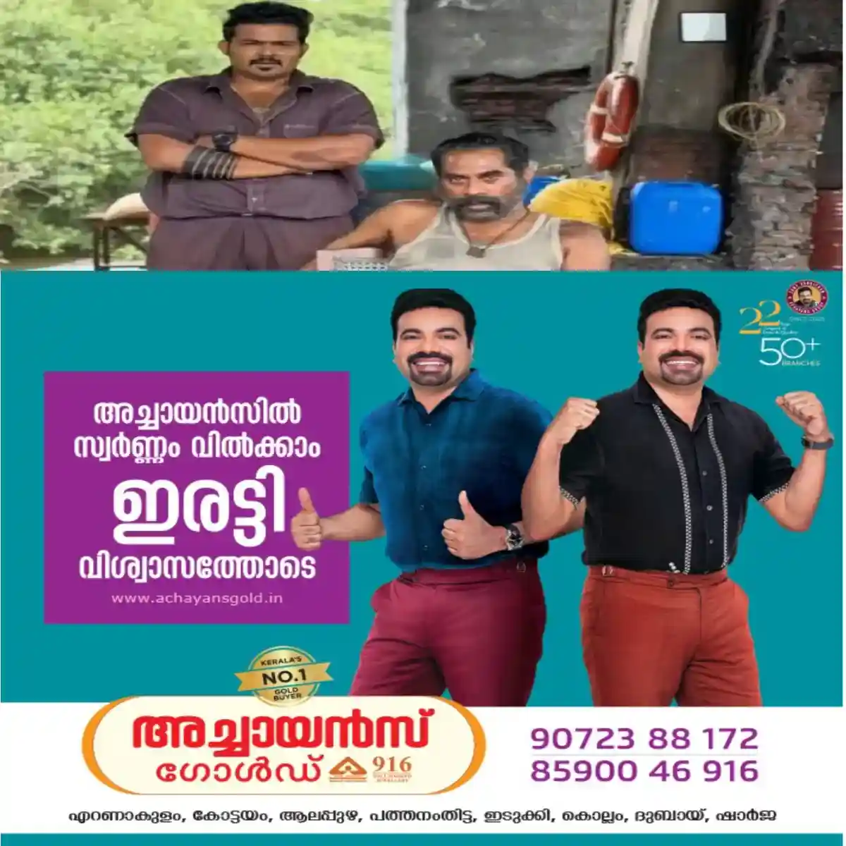 "നീ ഡ്രൈവർ താനേ ..". ബോക്സ് ഓഫീസ് തകർത്തുവാരി പ്രദർശനം തുടരുന്ന ജയിലർ 2 ൽ ഒറ്റ ഡയലോഗിൽ പ്രേക്ഷക മനസിൽ ഇടം നേടിയ ഒരു മലയാളിയുണ്ട്: ചങ്ങനാശേരിക്കാരൻ നോബിൾ , സുരാജിന്റെ അളിയൻ.