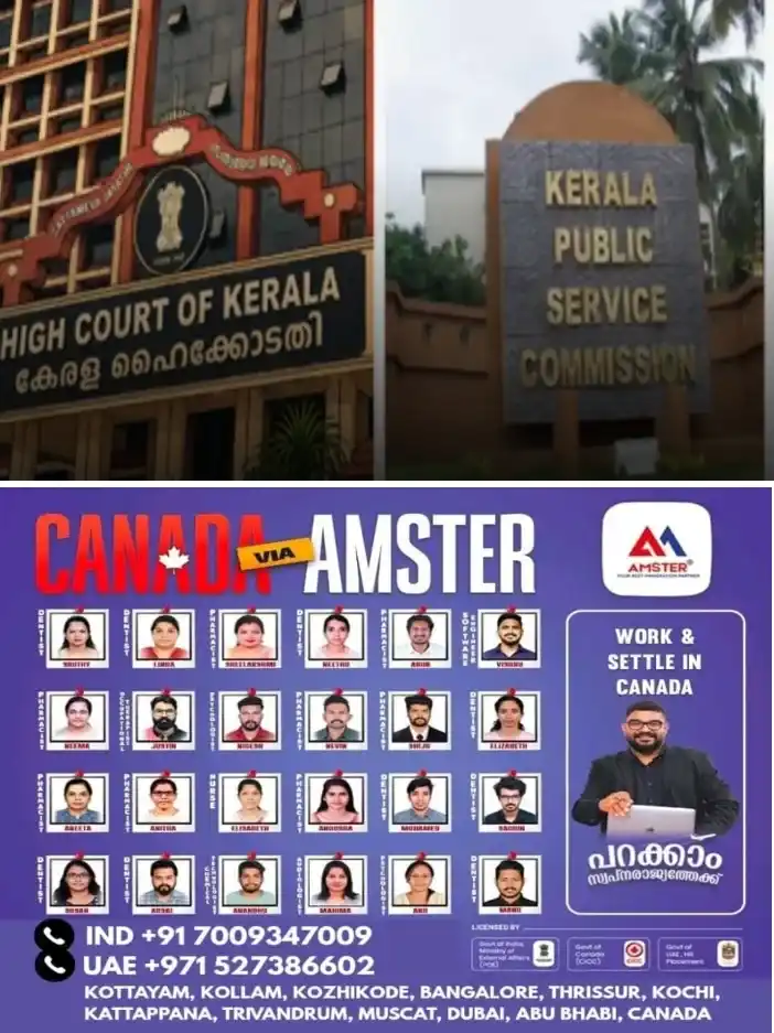 ആസൂത്രണ ബോർഡ് പരീക്ഷ ക്രമക്കേട്:പ്രധാന പ്രതിയെ ചോദ്യം ചെയ്യാതെ എന്ത് അന്വേഷണം:സർക്കാരിന് ഹൈക്കോടതിയുടെ രൂക്ഷ വിമർശനം