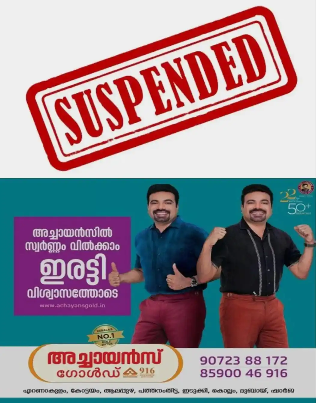 നൂറ് ദിന കർമ്മപരിപാടി; കുന്നത്തൂര് മിനി സിവില് സ്റ്റേഷൻ നിര്മാണത്തില് വീഴ്ച; മൂന്ന് പിഡബ്ല്യുഡി എഞ്ചിനീയര്മാര്ക്ക് സസ്പെൻഷൻ; കരാറുകാര് ഊരാളുങ്കല് സൊസൈറ്റി