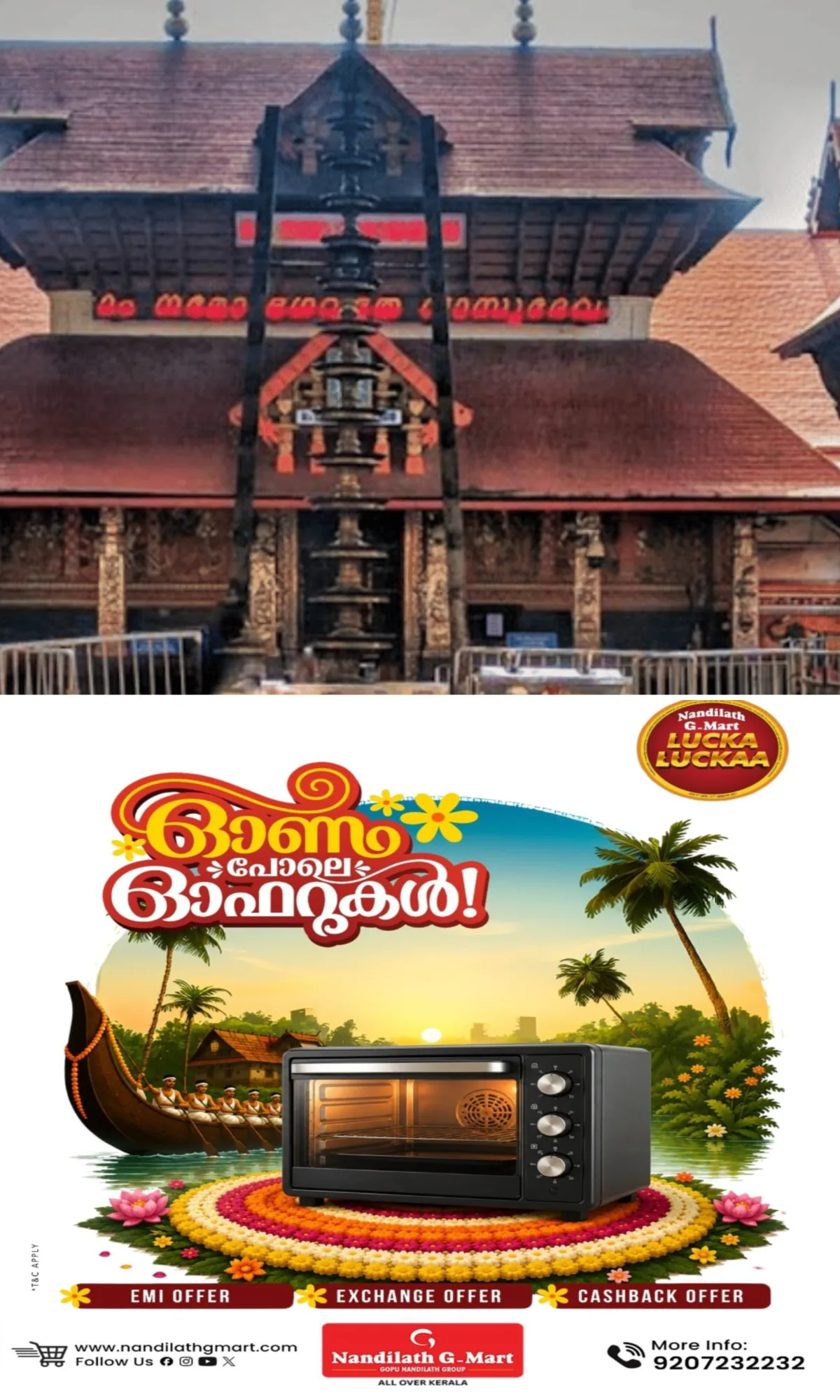 ചിങ്ങമാസത്തിലെ അവസാന ഞായറാഴ്ച; നാളെ ഗുരുവായൂരില് 430ലേറെ വിവാഹങ്ങള്