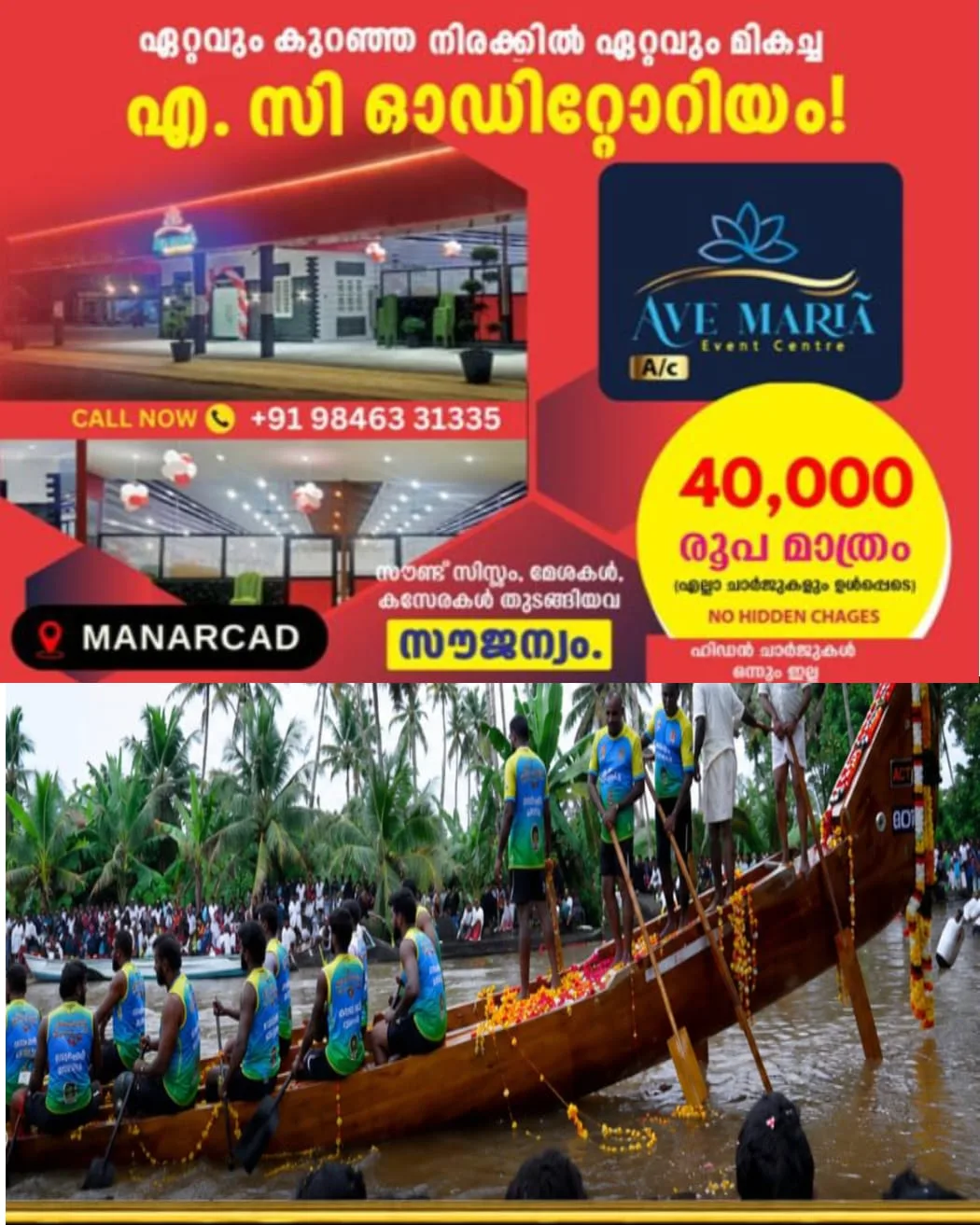 ജലമാമാങ്കങ്ങളിൽ ചീറിപ്പായാൻ ഒരു പുതിയ ചുണ്ടൻ വളളം ആർപ്പൂക്കര ചുണ്ടൻ നീരണിഞ്ഞു ; അഭിമാന നിമിഷത്തിന് സാക്ഷിയായി നാട്.