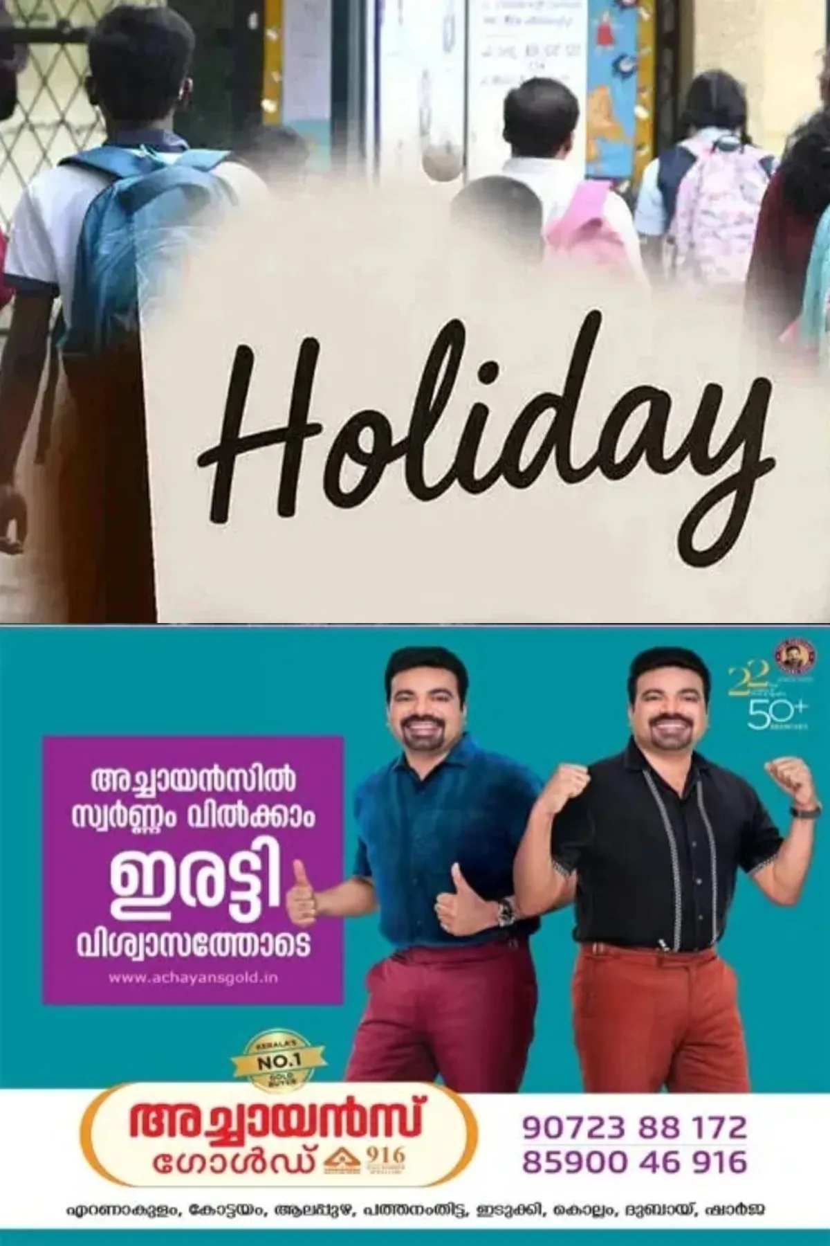 തദ്ദേശ ഉപതിരഞ്ഞെടുപ്പ്; തിങ്കളാഴ്ച 9 ജില്ലകളിലെ വിവിധ വിദ്യാഭ്യാസ സ്ഥാപനങ്ങളും സര്‍ക്കാര്‍ ഓഫീസുകളും പ്രവര്‍ത്തിക്കില്ല