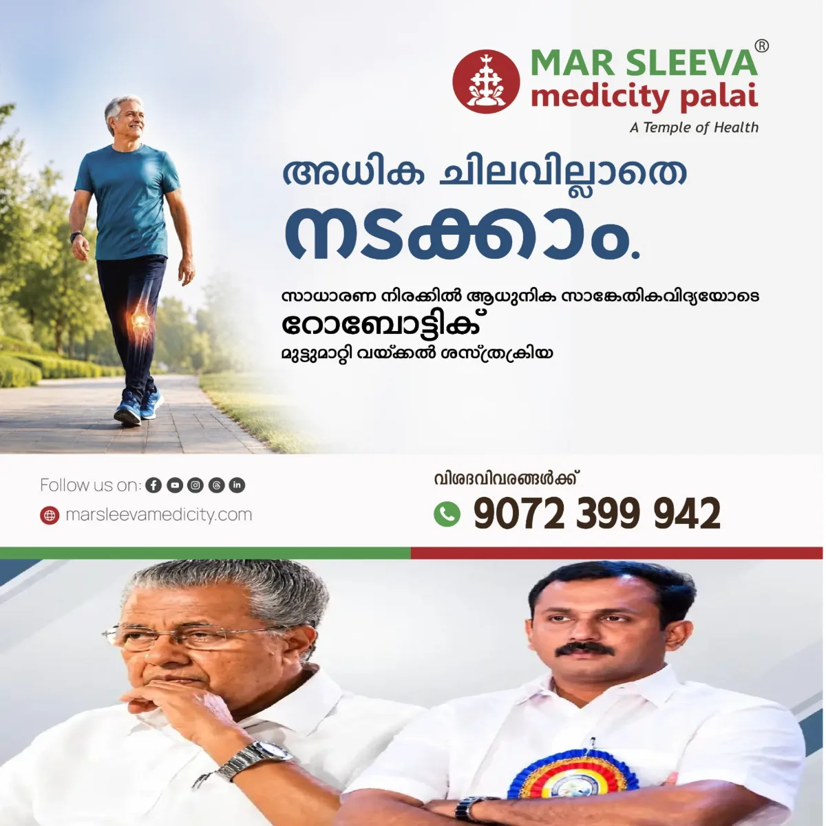 മാസപ്പടി ഇടപാടിൽ പിണറായി വിജയൻ തന്നെയാണ് പ്രധാന പ്രതിയെന്ന് പരാതിക്കാരനും ബിജെപി സംസ്ഥാന ഉപാധ്യക്ഷനുമായ ഷോൺ ജോർജ്:   കേരളത്തിന്റെ തീരദേശ സമ്പത്ത് സ്വകാര്യ കമ്പനിക്ക് തീറെഴുതിക്കൊടുക്കുകയാണ് പിണറായി വിജയൻ ചെയ്തതെന്ന് അദ്ദേഹം കുറ്റപ്പെടുത്തി