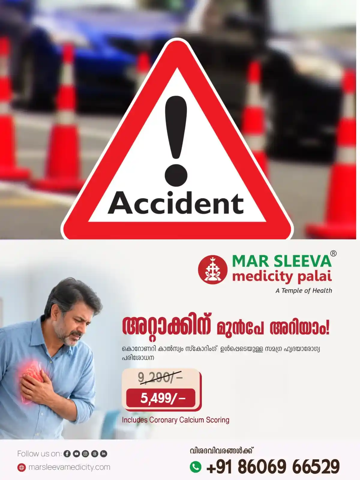 കോട്ടയം ജില്ലയിൽ വിവിധ അപകടങ്ങളിലായി 4 പേർക്ക് പരുക്കേറ്റു; പരുക്കേറ്റവരെ ചേർപ്പുങ്കൽ മാർ സ്ലീവാ മെഡിസിറ്റിയിൽ പ്രവേശിപ്പിച്ചു