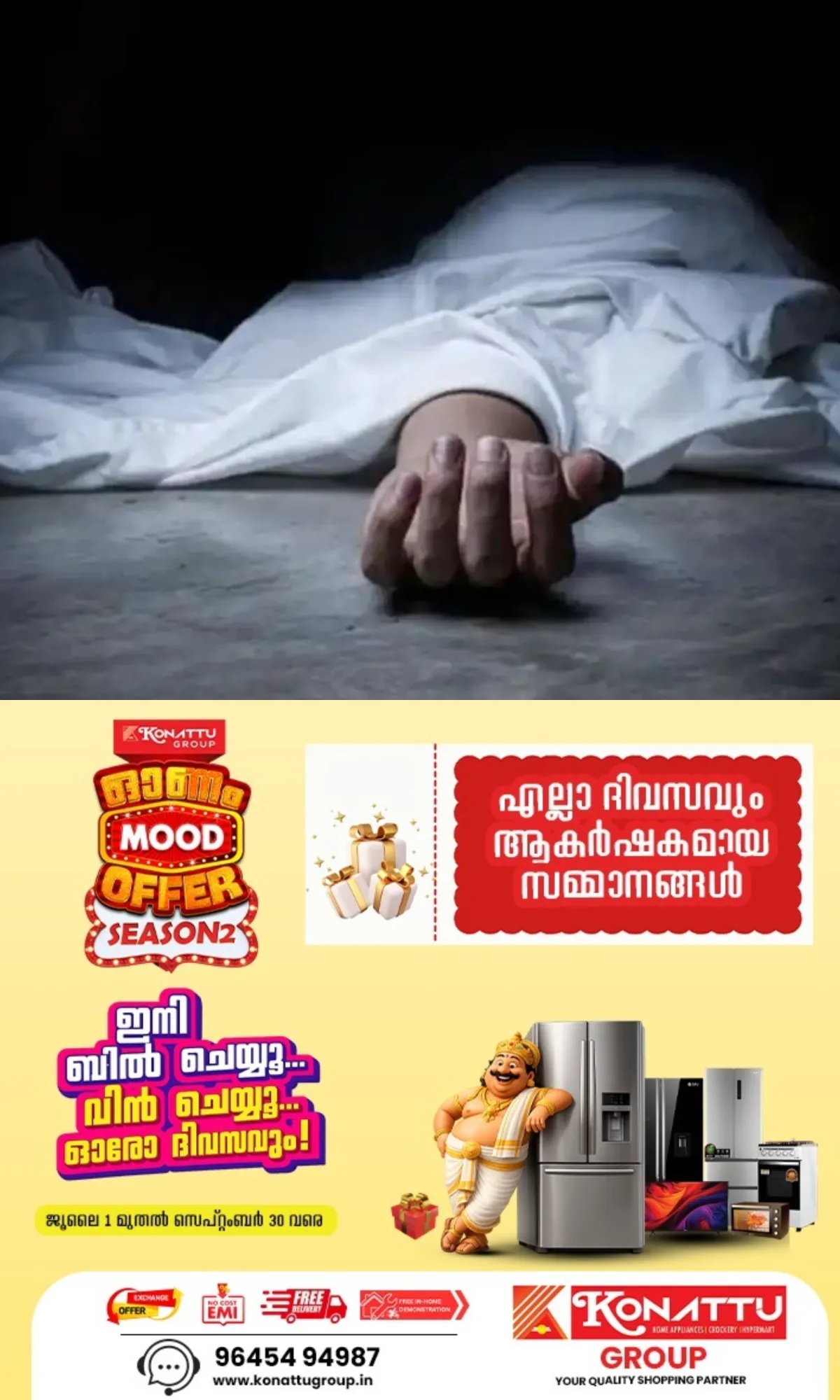 'തലയിലും മുഖത്തും മുറിവേറ്റ പാടുകള്'; ആലപ്പുഴയില് 53കാരൻ വീട്ടില് മരിച്ചനിലയില് കണ്ടെത്തി