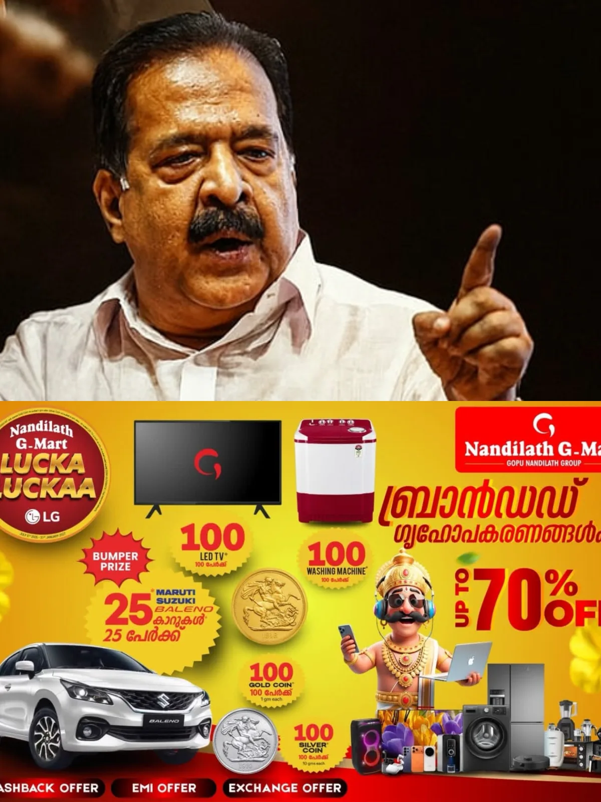 'എസ്ഐടി നിയമവിരുദ്ധമായി ഒന്നും ചെയ്തിട്ടില്ല'; റിപ്പോര്ട്ടര് ചാനല് ഓഫീസിലെ റെയ്ഡില് പ്രതികരിച്ച് ആഭ്യന്തര മന്ത്രി രമേശ് ചെന്നിത്തല