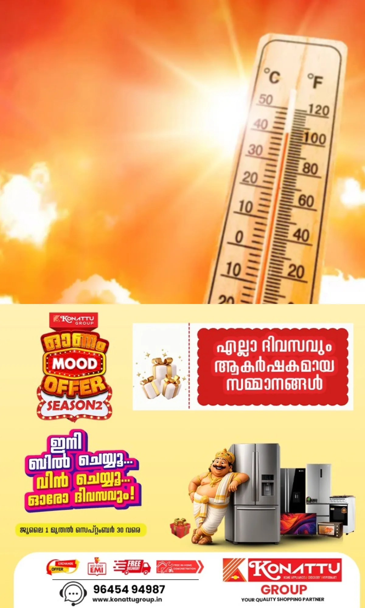 സംസ്ഥാനത്ത് താപനില മുന്നറിയിപ്പ് തുടരുന്നു;  കോട്ടയത്തും പാലക്കാടും രേഖപ്പെടുത്തിയത് ഉയര്‍ന്ന താപനില
