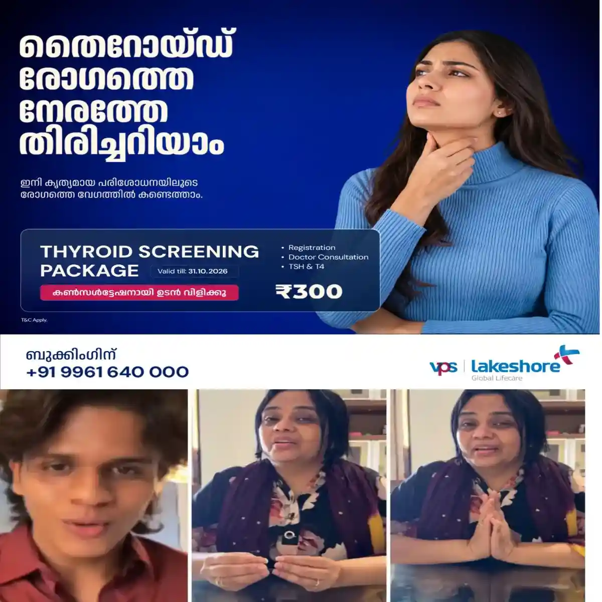 നഷ്ടപ്പെട്ടത് വിലപ്പെട്ട മൂന്ന് ജീവനുകളാണെന്നും മക്കളെ നഷ്ടപ്പെടുന്നതിന്റെ വേദന ചിന്തിക്കാനാവില്ലെന്നും നെടുമ്പാശ്ശേരി മിനി കൂപ്പർ അപകടത്തില്‍ പ്രതികരണവുമായി പ്രതി സുഹൈല്‍ സജീവിൻ്റെ അമ്മയും സംരംഭകയുമായ നൂഹ സജീവ്.