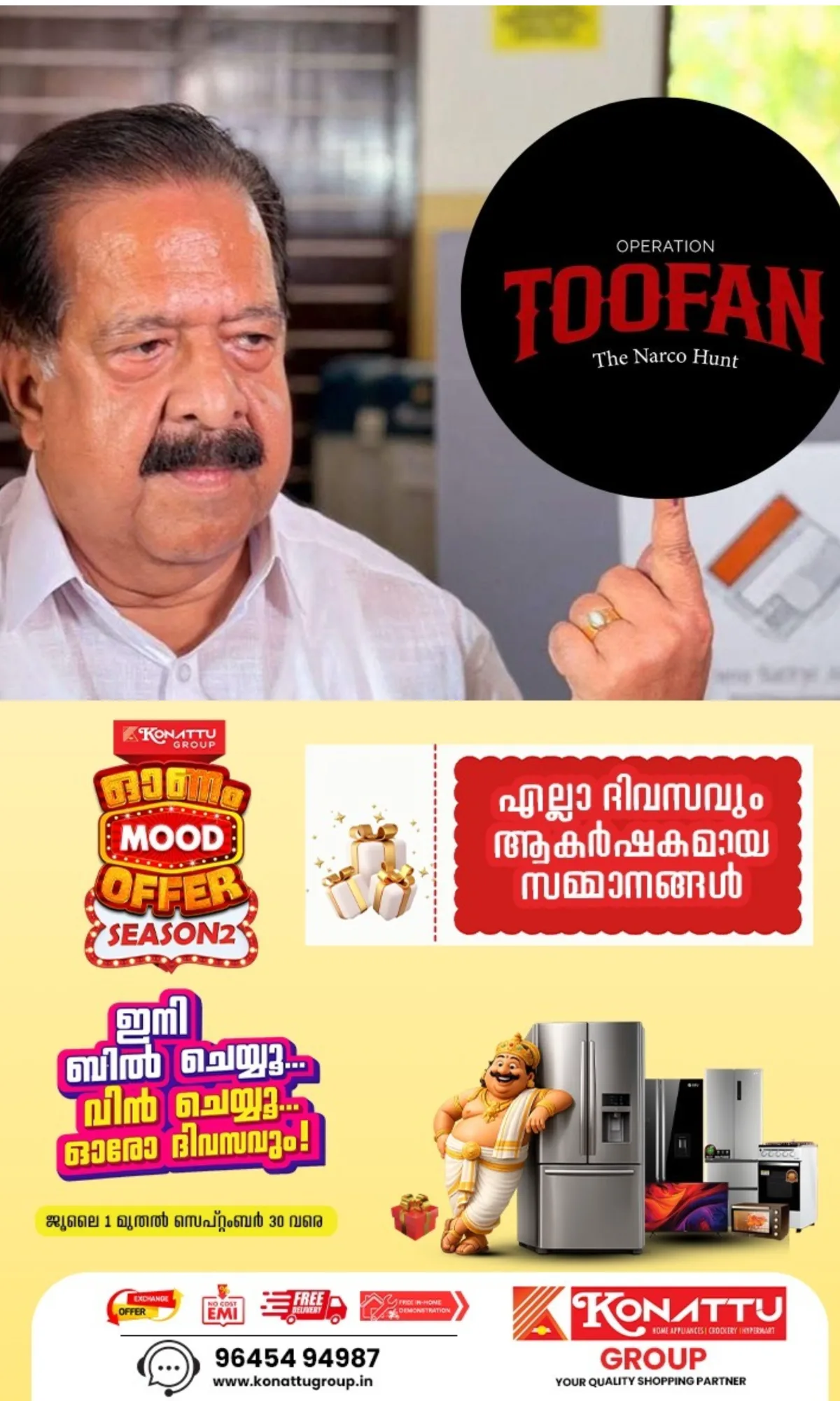 വി.ഡി സതീശൻ സർക്കാരിൻെറ ഏറ്റവും ജനകീയ പദ്ധതി; ഓപ്പറേഷൻ തൂഫാൻ ഇന്ന് നൂറു ദിനം പിന്നിടുന്നു