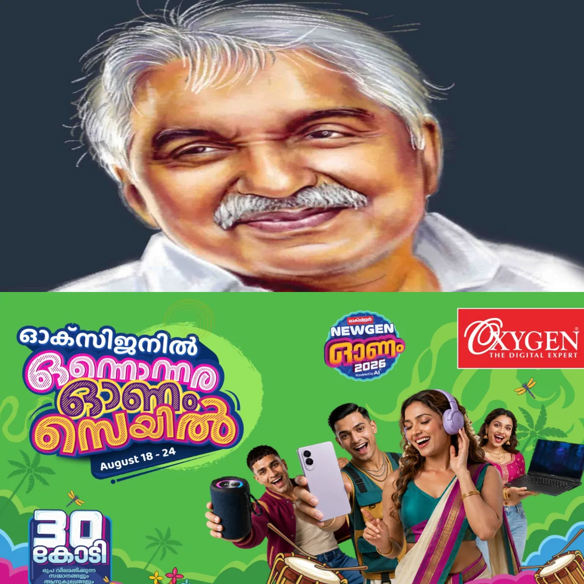 പുതുപ്പള്ളിയുടെ പൗരാണിക പാരമ്പര്യവും ചരിത്രവും സാംസ്കാരിക പൈതൃകവും ശാസ്ത്രീയമായി സംരക്ഷിക്കുന്നതിന് ഹെറിറ്റേജ് കൾച്ചറൽ സെന്റർ സ്ഥാപിക്കുന്നു.