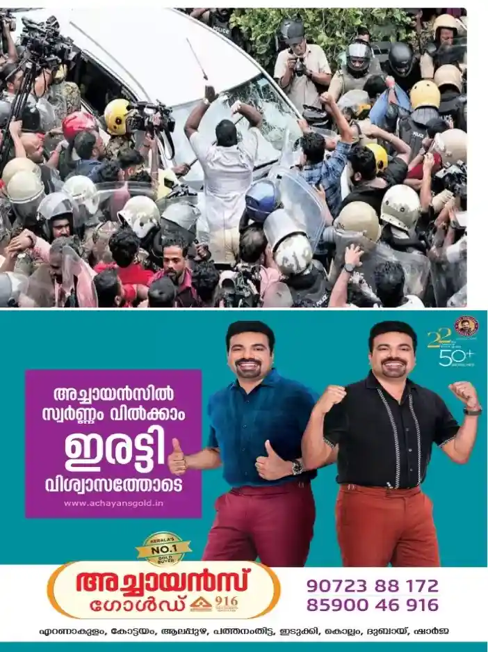 ഇഡി ഉദ്യോഗസ്ഥരെ ആക്രമിച്ച കേസ്; സിപിഎം പ്രവർത്തകരായ മൂന്ന് പ്രതികളുടെ ജാമ്യം റദ്ദാക്കണം;പ്രതികൾ ജാമ്യ വ്യവസ്ഥകൾ ലംഘിച്ചു; സമാനമായ മറ്റ് കുറ്റകൃത്യങ്ങളിൽ ഏർപ്പെട്ടതായി പൊലീസ്