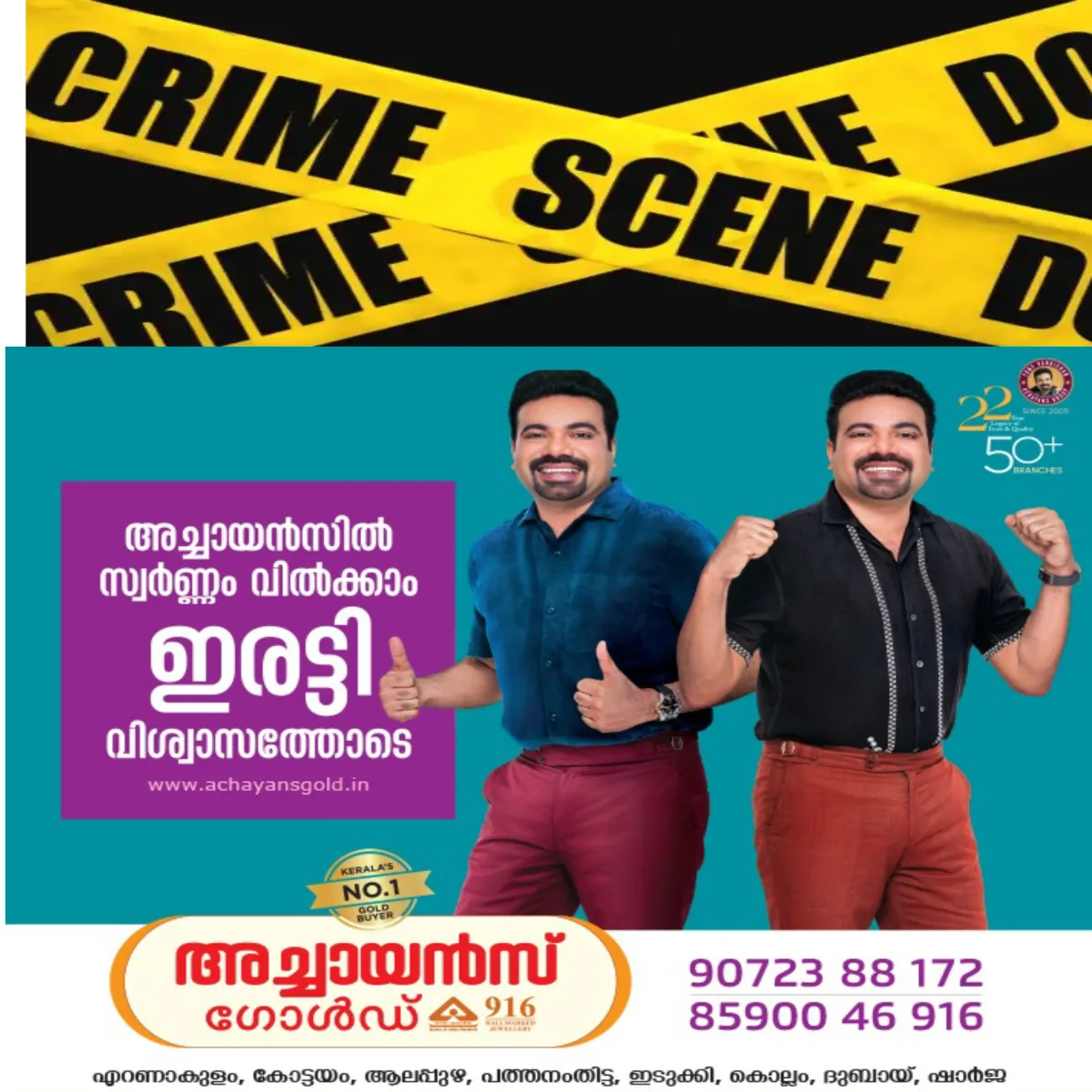 ഉറക്കഗുളിക നല്‍കി മയക്കിയ ശേഷം ദേഹത്ത് പെട്രോളൊഴിച്ച്‌ സബ് ഇൻസ്‌പെക്ടറെ ഭാര്യ തീകൊളുത്തിക്കൊന്നു: ഭാര്യ അറസ്റ്റിൽ
