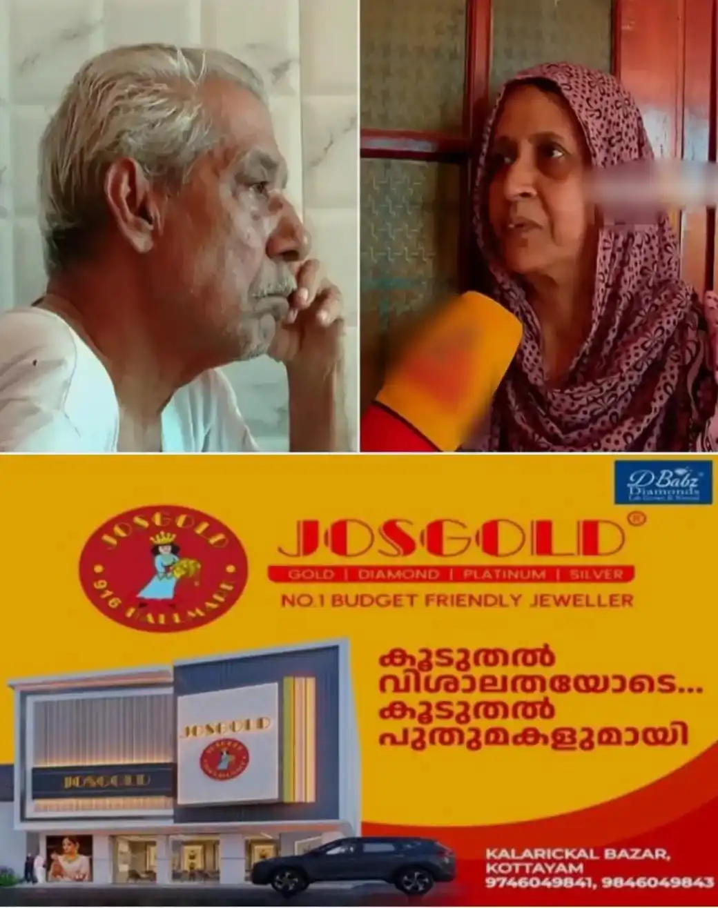 'എന്തുചെയ്യും എന്നറിയില്ല, 10 രൂപ പോലും കൈയിലില്ല'; കച്ചവടം തുടങ്ങാന് മകൻ എടുത്ത വായ്പ തിരിച്ചടച്ചില്ല; കടം കയറിയതോടെ നാട്ടില് നിന്ന് മുങ്ങി; ജപ്തി ഭീഷണിയില് പകച്ച് വൃദ്ധദമ്പതികള്