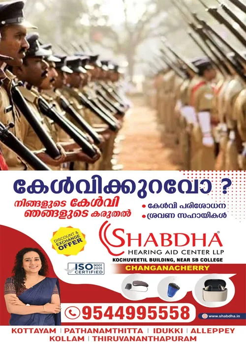 സ്വാതന്ത്ര്യദിനം മുതല് സംസ്ഥാനത്തെ പോലീസ് സ്റ്റേഷനുകളുടെ ഭരണം ഇനി എസ്ഐമാർക്ക്; കോട്ടയത്ത് 18 സര്ക്കിള് ഇന്സ്പെക്ടര് ഓഫീസുകള് നിലവില് വരും;രണ്ടു സ്റ്റേഷനുകളുടെ ചുമതല ഒരു സര്ക്കിള് ഇന്സ്പെക്ടര്ക്ക്